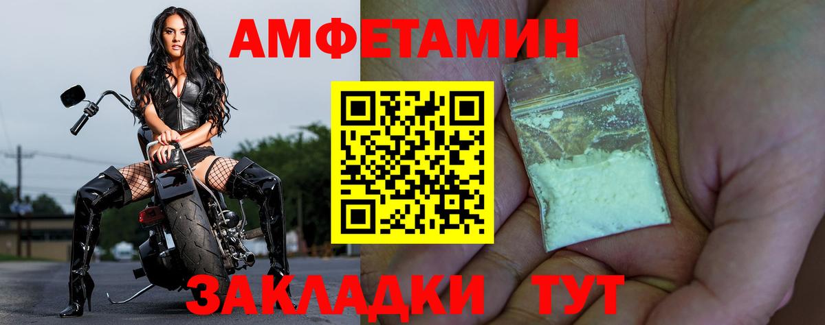 Чусовой  Амфетамин 98%  Вход с VPN 