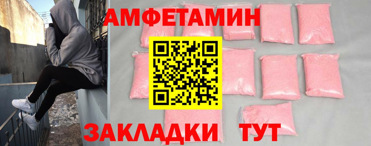 Amphetamine 97% Чусовой
