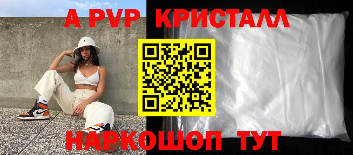 А ПВП мука Чусовой