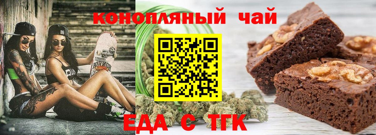 Чусовой  Cannafood марихуана  Вход с VPN 
