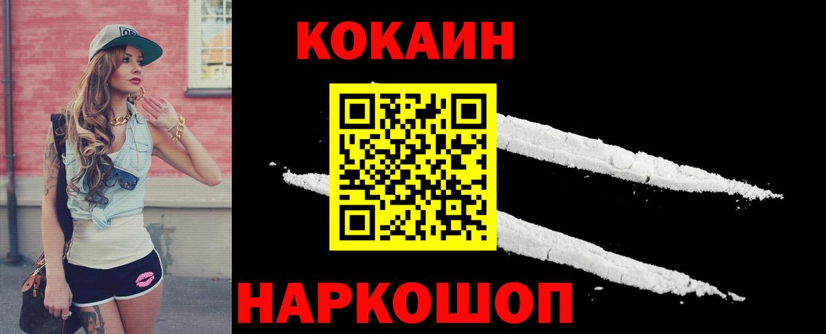 Cocaine FishScale Чусовой