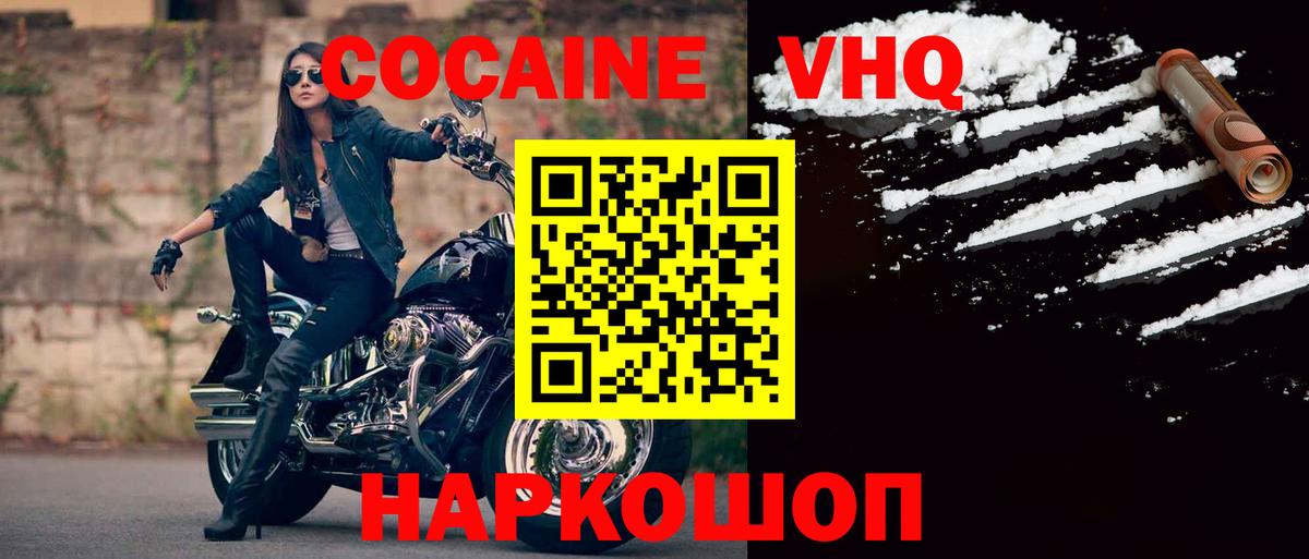 Cocaine Fish Scale  Вход с VPN  Cocaine 97%  Чусовой 