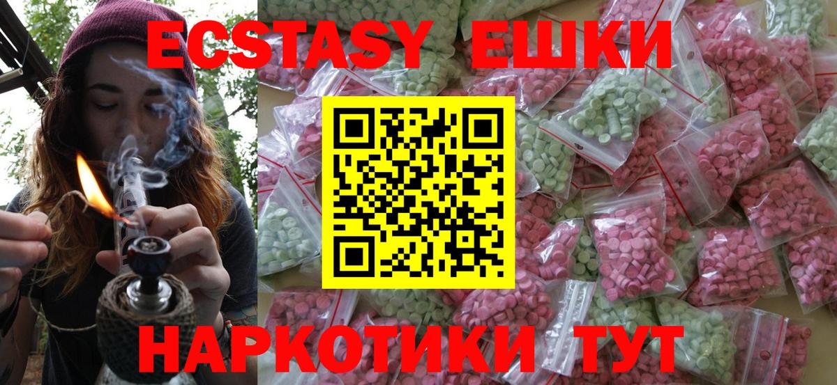 ЭКСТАЗИ диски Чусовой