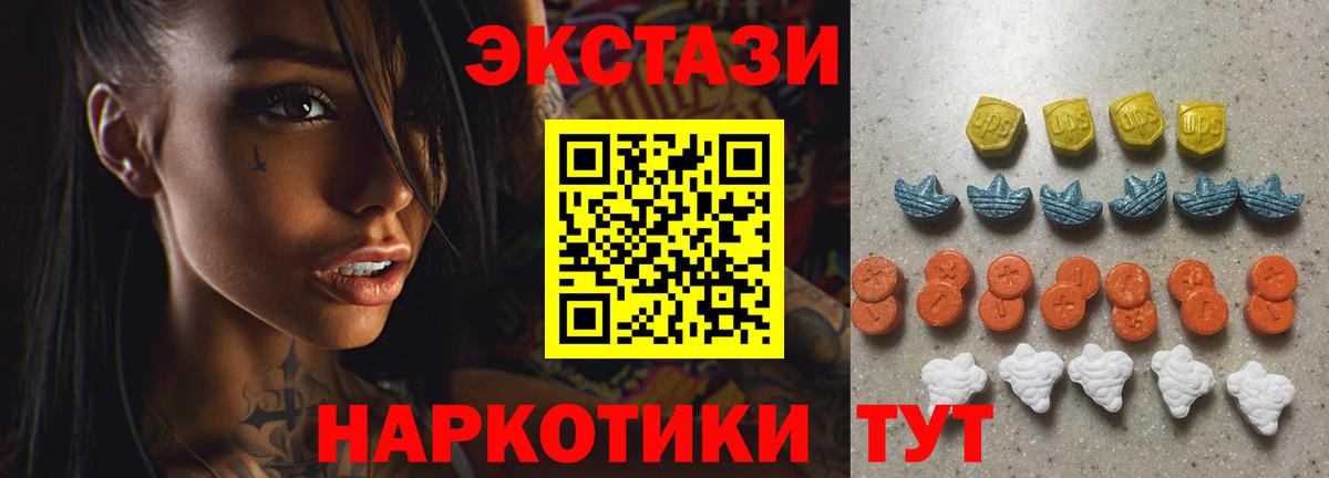 ЭКСТАЗИ диски  Вход с VPN  Чусовой  ЭКСТАЗИ  Ecstasy 280 MDMA 