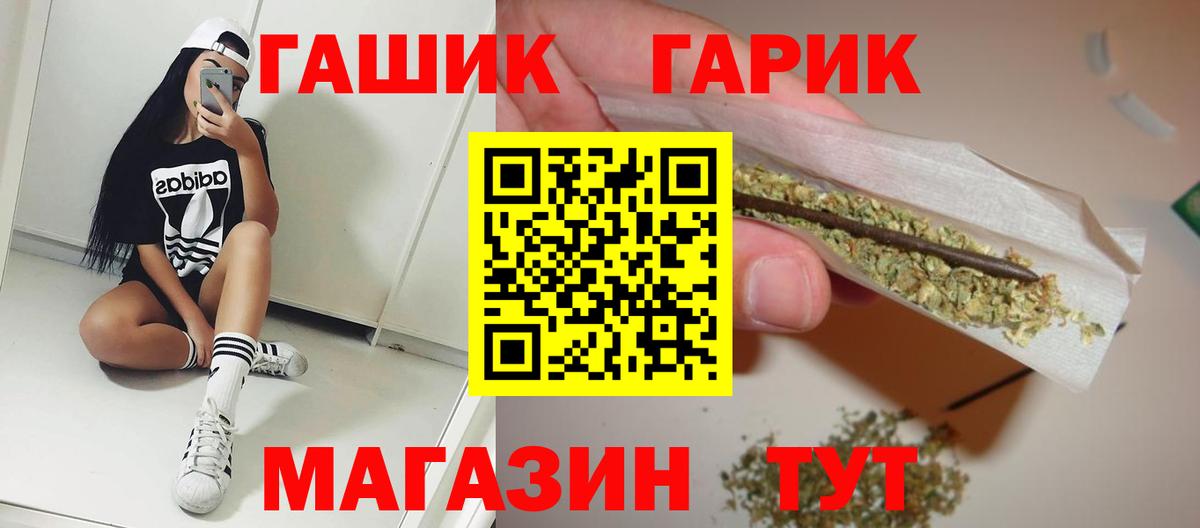 ГАШИШ 40% ТГК  Вход с VPN  Гашиш индика сатива  Чусовой 