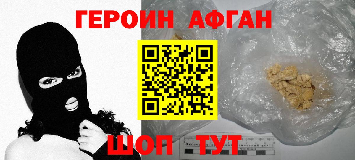 Чусовой  Героин хмурый  Вход с VPN 
