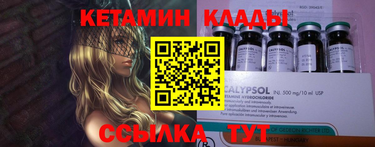 Чусовой  Кетамин ketamine  Вход с VPN  КЕТАМИН ketamine 