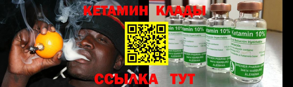 КЕТАМИН ketamine Чусовой
