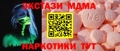mdma Жуковский