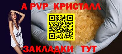 прущие крисы Заволжье