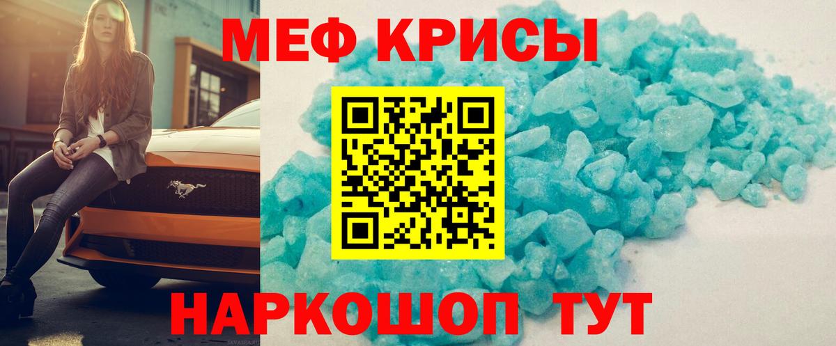 МЕФ мука Чусовой