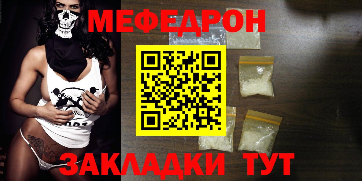 Мефедрон 4 MMC  МЕФ  Чусовой  Вход с VPN  МЯУ-МЯУ 