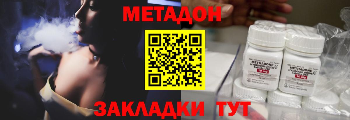Метадон кристалл  Вход с VPN  hydra ссылка  МЕТАДОН мёд  Чусовой 