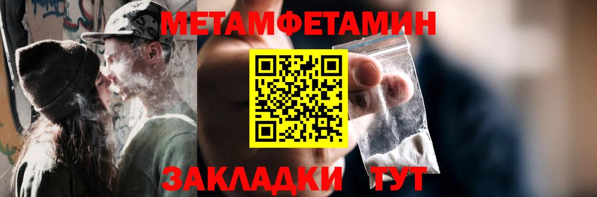 Первитин кристалл Чусовой