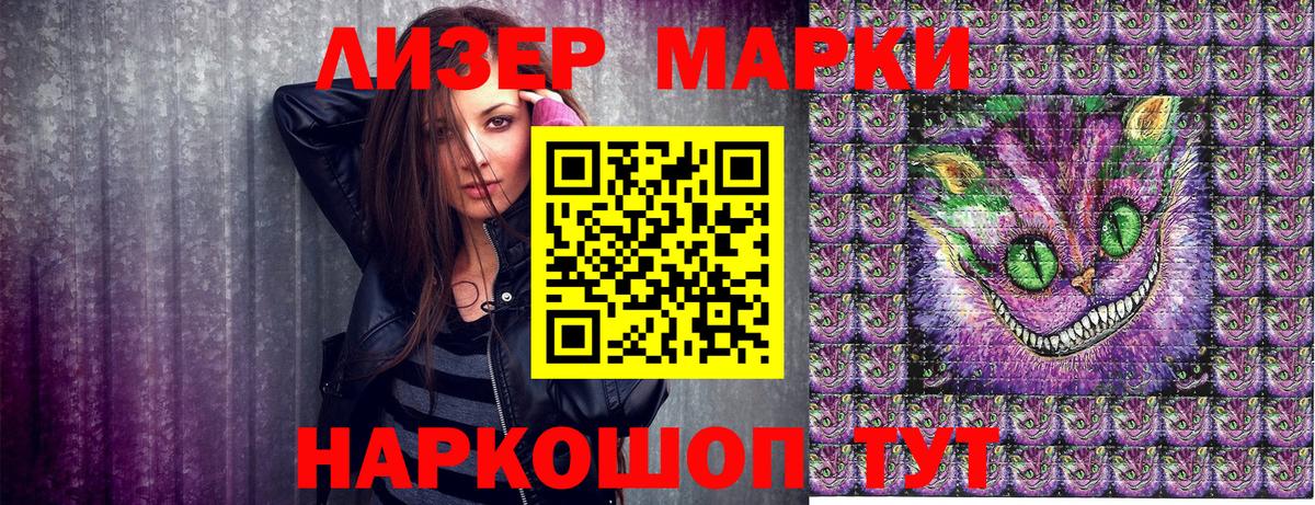 Наркотические марки 1,8мг  Наркотические марки 1,8мг  Чусовой  Вход с VPN 