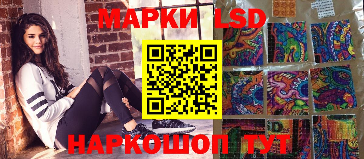 Марки 25I-NBOMe 1,8мг Чусовой
