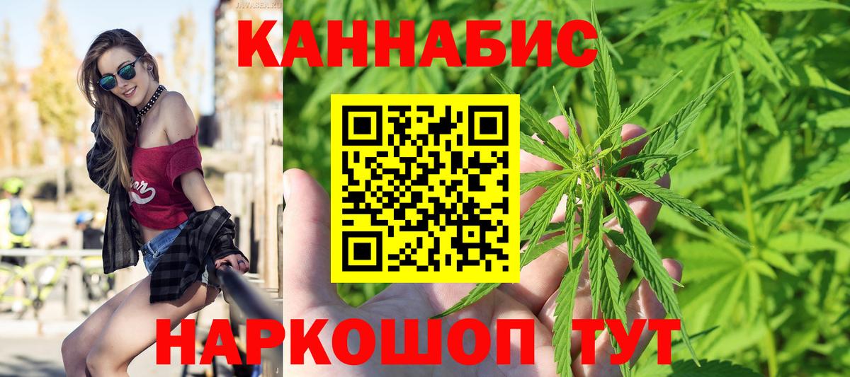 Канабис White Widow Чусовой